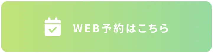 WEB予約バナー